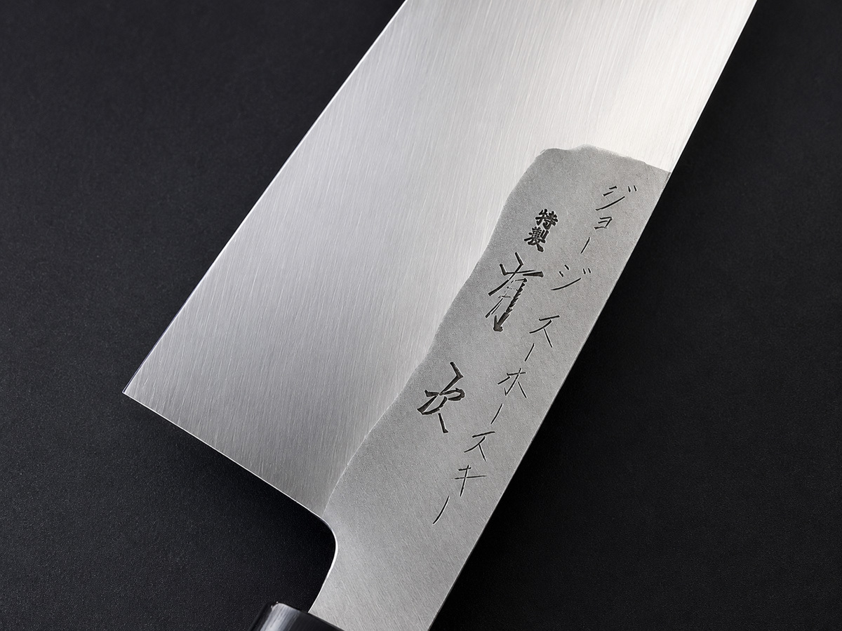 Close-up of an Aritsugu Japanese chef knife featuring free personalized name engraving, handcrafted in Japan with exceptional sharpness and craftsmanship.